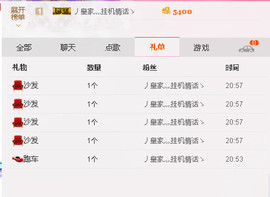 ♥女神牡丹♥主播照片
