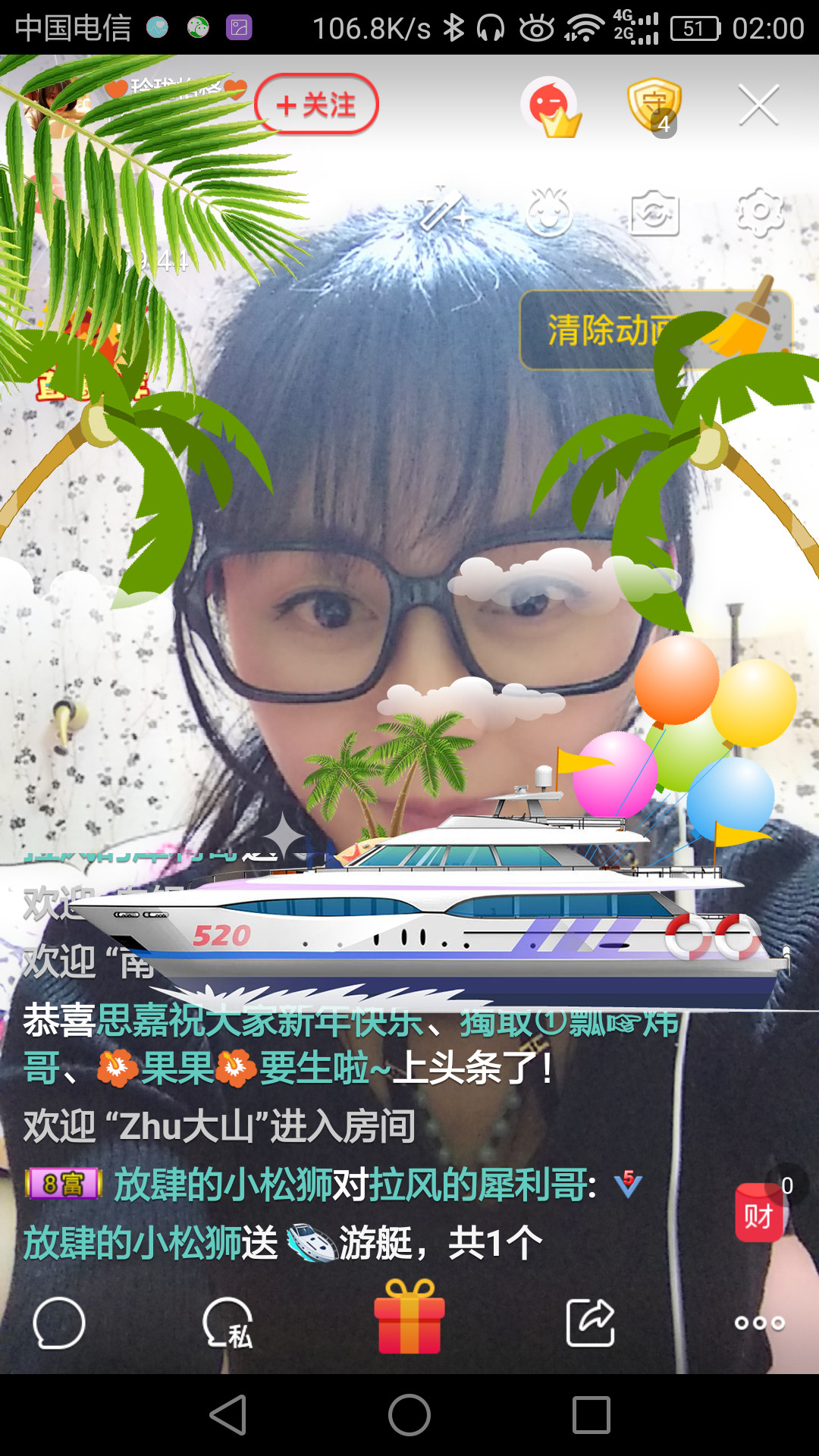 莉傻妞的主播照片