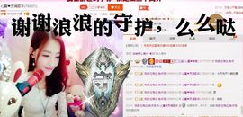 雅典娜替身biu～主播照片