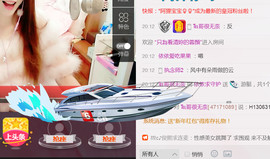 哎呦喂666主播照片