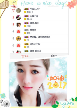 35323❥果果╰╯主播照片
