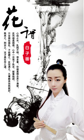 谢小娜、主播照片