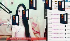 小妖❤出山主播照片