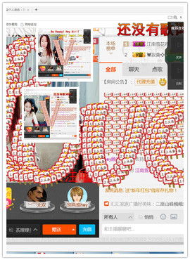 即可拉倒121主播照片