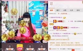 ╰ゞ✿迷雪儿✿ゞ╮主播照片
