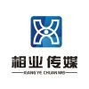 相业网络影视工作室