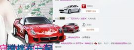 洛可＃你的小可爱主播照片