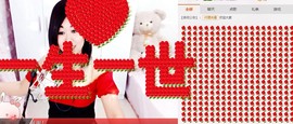辣椒老号主播照片
