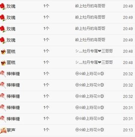 C_@欢喜*牡丹主播照片