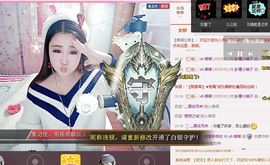 ⊱♧嘟嘟♧⊰主播照片
