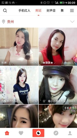 秋婵.主播照片