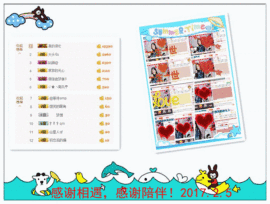 宝儿求6W过月底任务主播照片