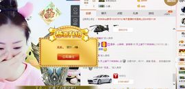 林妹妹不定时直播主播照片