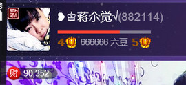 蒋有钱主播照片