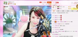 恋香思主播照片