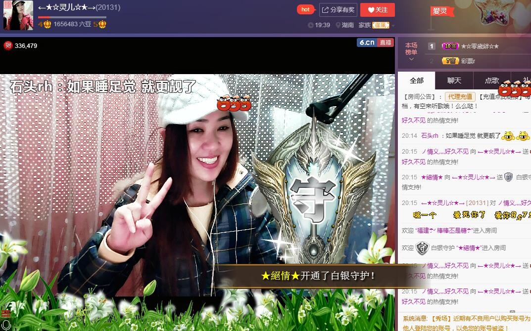 御風(fēng)~靈兒的主播照片