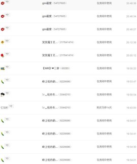 C_@欢喜*牡丹主播照片
