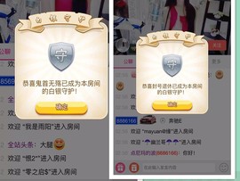 依诺♔休息主播照片