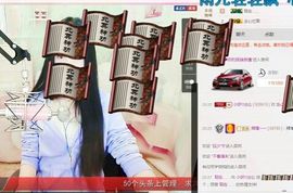 小妖❤出山主播照片