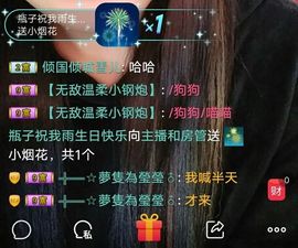 ❤️酒妹~莹莹求守护主播照片