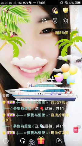 ❤️酒妹~莹莹求守护主播照片