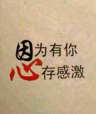 ⊱⋛安景熙⋚⊰，的主播照片