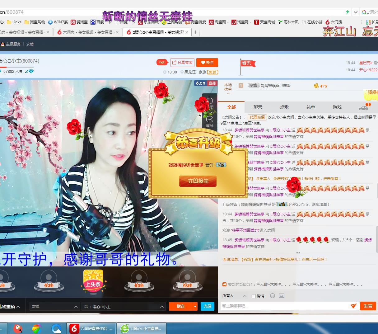 ✨暖心✨小主的主播照片