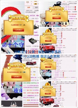 word优从心开始主播照片