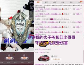 word优从心开始主播照片