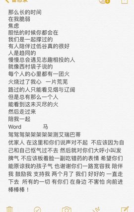 word优从心开始主播照片