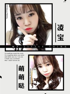 🌸凌妹妹✨主播照片