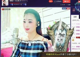红冠了！主播照片