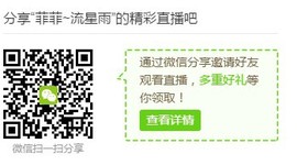超越@菲言倩语主播照片