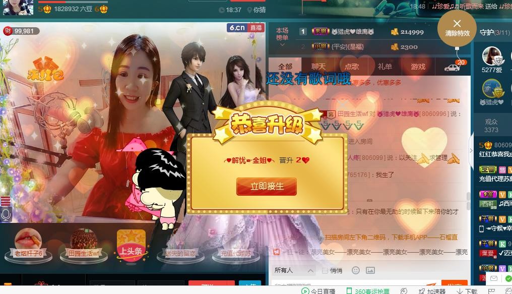 红姐💞静静听歌🎶的图片