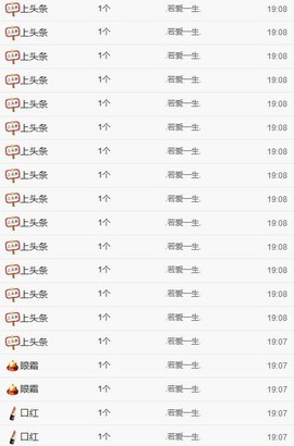 C_@欢喜*牡丹主播照片