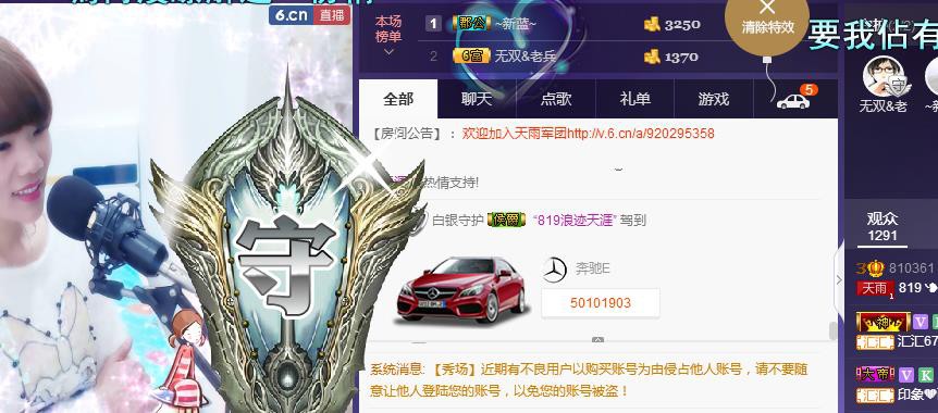 ☞819☜毛毛雨主播照片