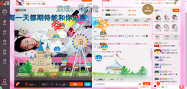 葱葱丿主播照片