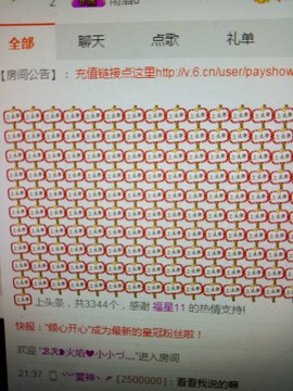 我在69875直播主播照片