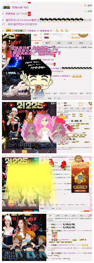 DJ21225主播照片