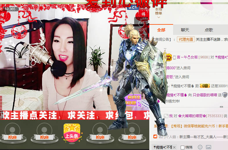 喵喵病了，好严重的主播照片