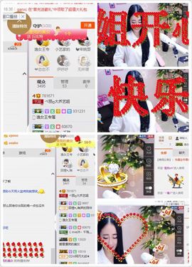 小艺停播主播照片
