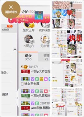 小艺停播主播照片