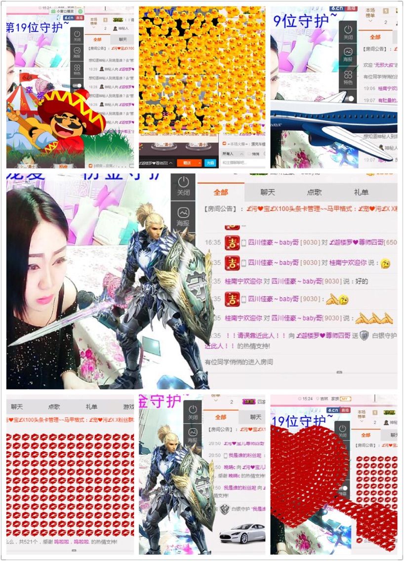 97.1111的主播照片
