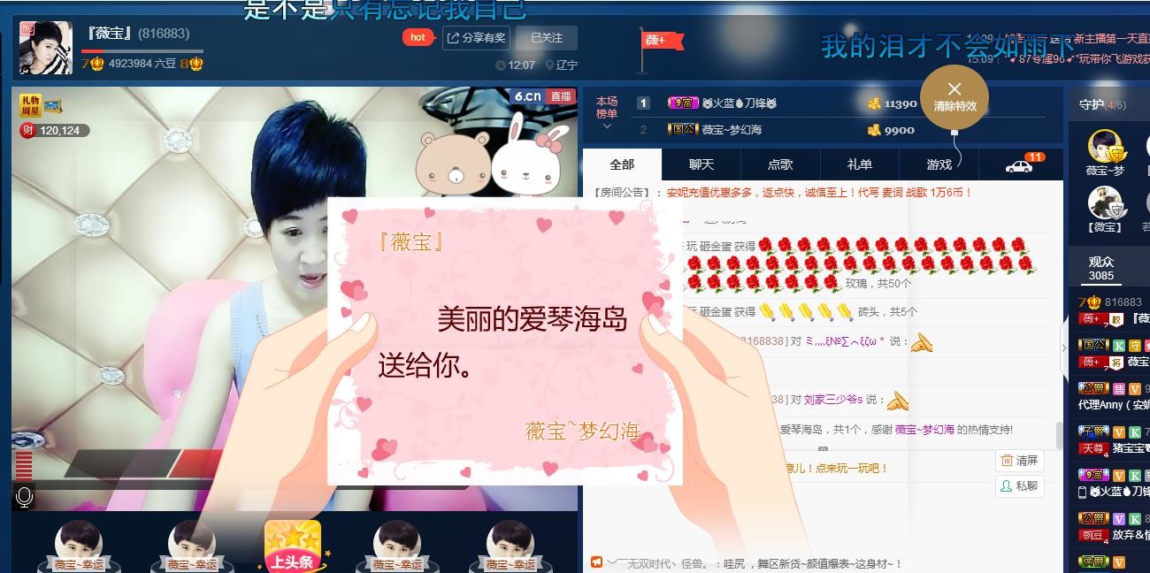 calm~薇宝的图片