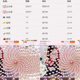 雅典娜替身biu～主播照片