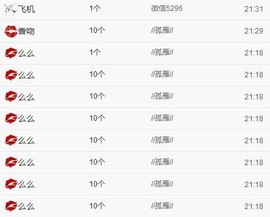 C_@欢喜*牡丹主播照片