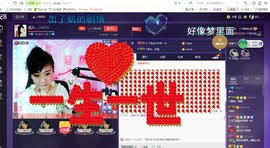 幸运😘主播照片