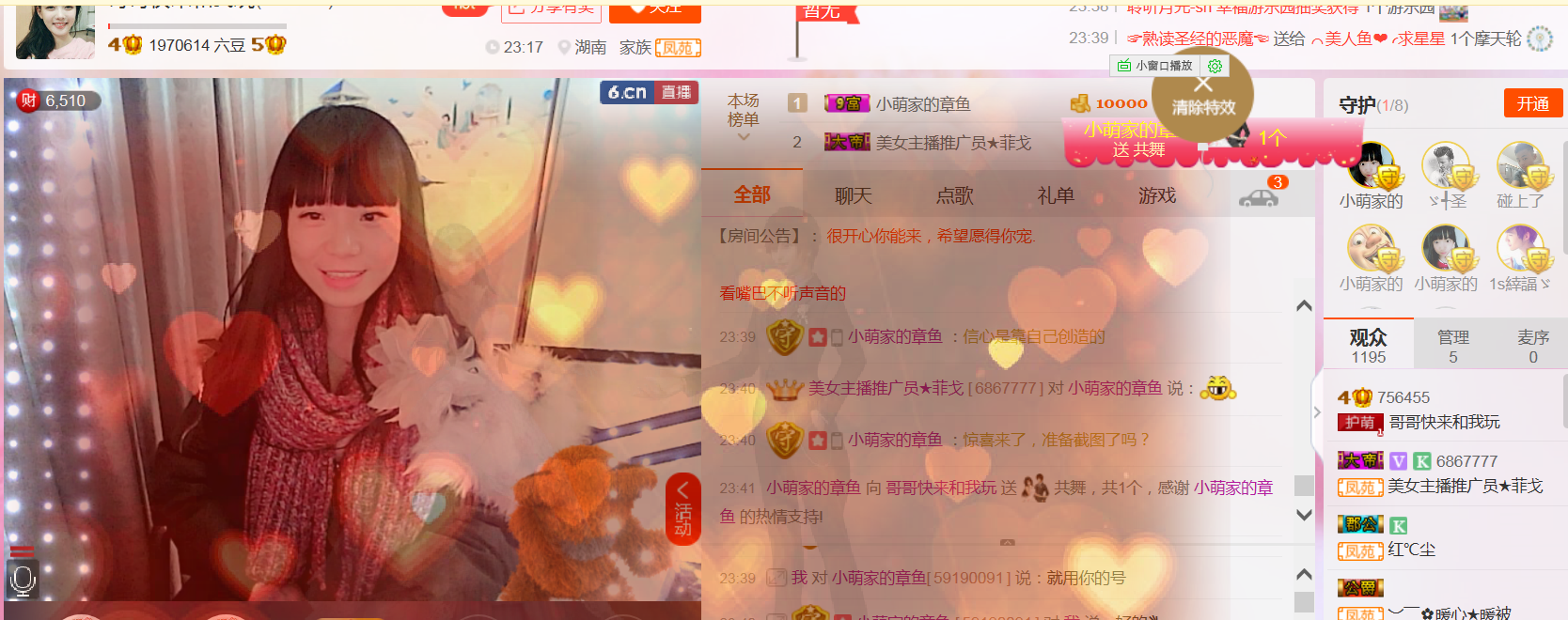 醉，可爱主播照片