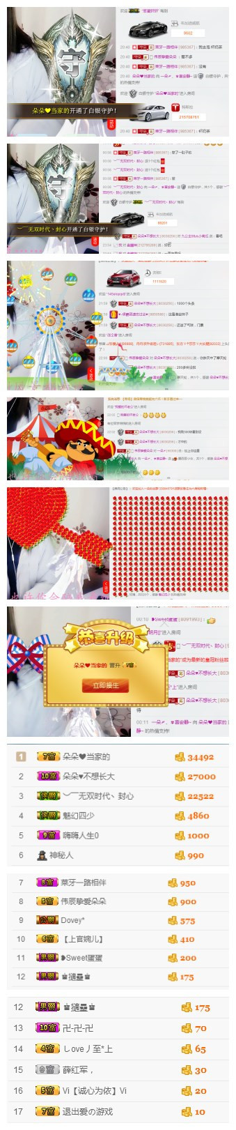 一朵〆、?喜安靜~的主播照片