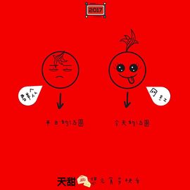 天甜唱歌给你听主播照片